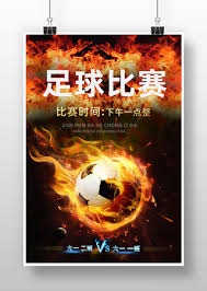 全球音乐巨星与美国官员共庆世界杯揭幕战